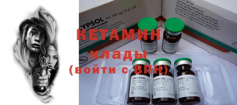 Кетамин ketamine  мориарти состав  MEGA ССЫЛКА  Бугульма  сколько стоит 